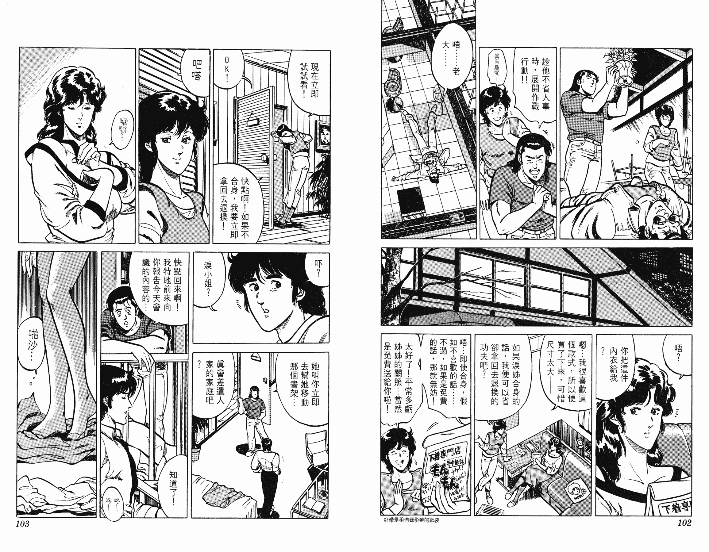 [貓之眼CAT'S.EYE][北條司][玉皇朝][C.C]Vol.1551